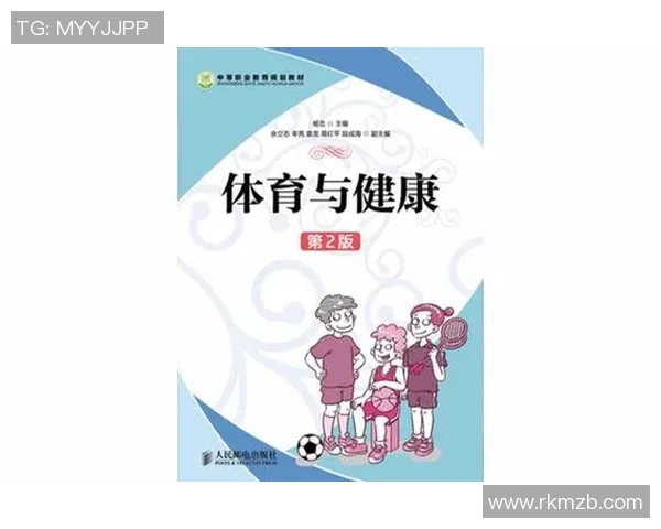 探索少儿体育课程的多样性与创新性提升儿童身心健康的有效途径
